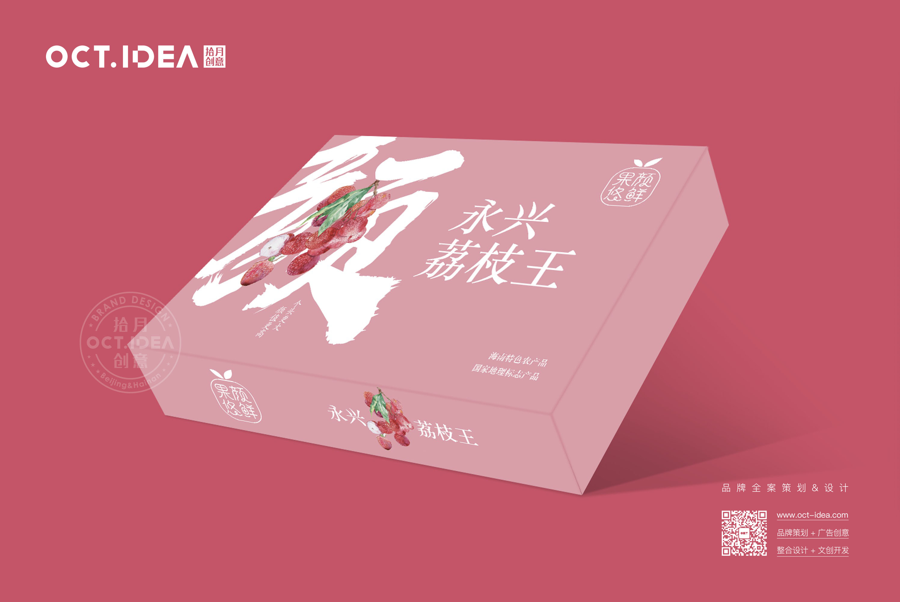 潍坊荔枝包装设计